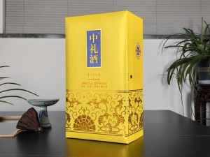 中礼酒20 江苏 *书本酒盒包装