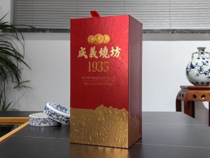成义烧坊 1935 上开酒盒包装厂