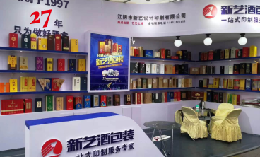 江阴市新艺设计印刷有限公司：参加糖酒会的重要意义